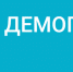 Обучение в рамках  нацпроекта «Демография» федерального проекта «Содействие занятости населения» - Карагайский муниципальный округ