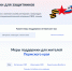 изображение_viber_2024-04-05_12-07-03-695.png - Газета Приобвинский край