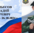 Презентация Microsoft Office PowerPoint.pptxо.pptxа.jpg - Газета Приобвинский край