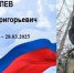 -5415892093575566303_120.jpg - Газета Приобвинский край