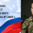 д.jpg - Газета Приобвинский край