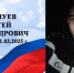 д.jpgр.jpg - Газета Приобвинский край